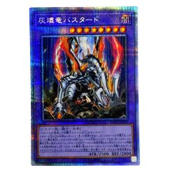 ##  遊戯王 灰燼竜バスタード プリズマティックシークレット ROTD-JP038 トレカ Bランク