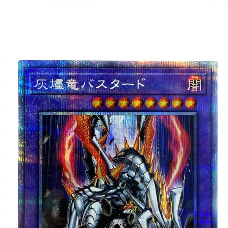   遊戯王 灰燼竜バスタード プリズマティックシークレット ROTD-JP038 トレカ