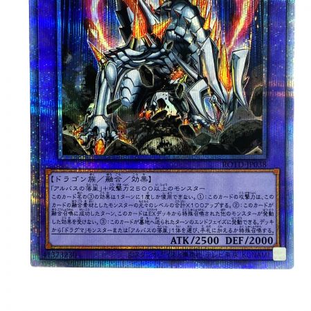   遊戯王 灰燼竜バスタード プリズマティックシークレット ROTD-JP038 トレカ
