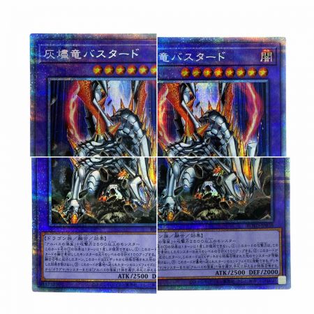   遊戯王 灰燼竜バスタード プリズマティックシークレット ROTD-JP038 トレカ