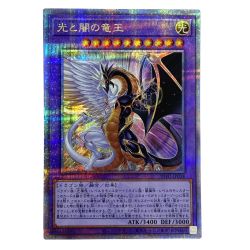 ##   遊戯王 光と闇の竜王 クオーターセンチュリーシークレット INFO-JP034 トレカ Bランク