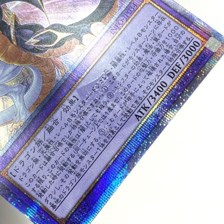    遊戯王 光と闇の竜王 クオーターセンチュリーシークレット INFO-JP034 トレカ