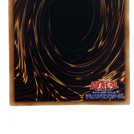    遊戯王 光と闇の竜王 クオーターセンチュリーシークレット INFO-JP034 トレカ