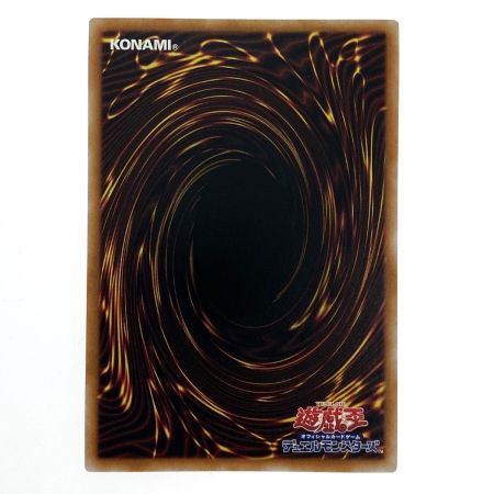   遊戯王 インフェルノイド・ヴァエル シークレット レア TW01-JP105 トレカ