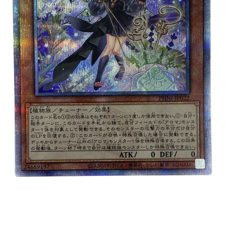   遊戯王 アロマリリス-ロザリーナ PHNI-JP022 クオーターセンチュリーシークレット トレカ