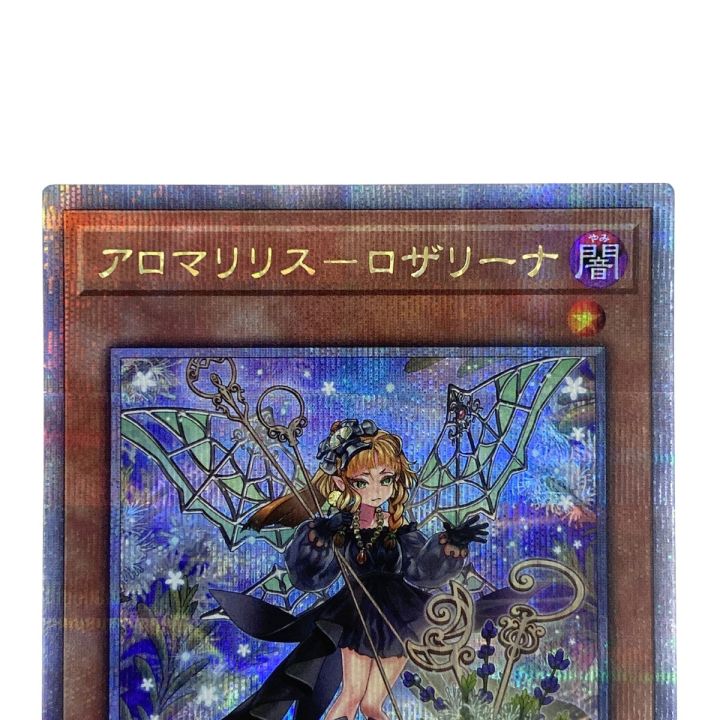 遊戯王 アロマリリス-ロザリーナ PHNI-JP022 クオーターセンチュリー