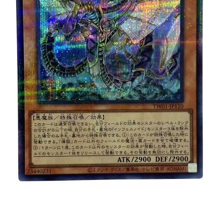   遊戯王 インフェルノイド・リリス TW01-JP110 シークレットパラレル トレカ