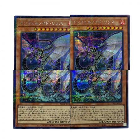   遊戯王 インフェルノイド・リリス TW01-JP110 シークレットパラレル トレカ