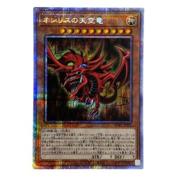 ##  遊戯王 オシリスの天空竜 プリズマティックシークレットレア PGB1-JPS01 トレカ Bランク