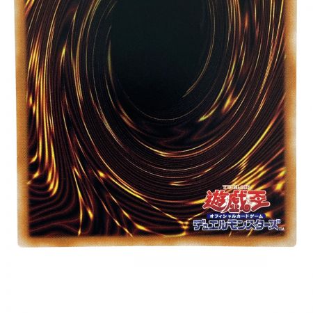   遊戯王 オシリスの天空竜 QCCU-JP200 アルティメットレア トレカ