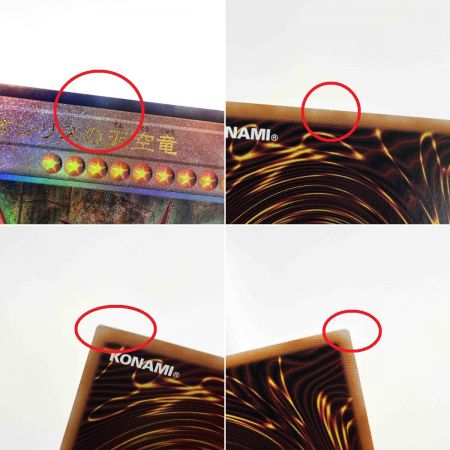   遊戯王 オシリスの天空竜 QCCU-JP200 アルティメットレア トレカ