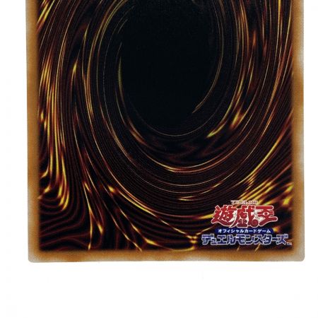   遊戯王 氷霊山の龍祖 ランセア TW01-JP001 クオーターセンチュリーシークレット トレカ