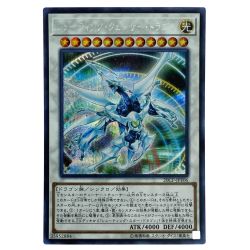 ##  遊戯王 シューティング・クェーサー・ドラゴン 20CP-JPF06 シークレットレア トレカ Bランク