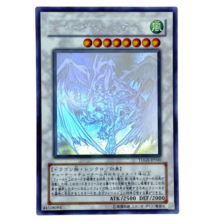   遊戯王 スターダスト・ドラゴン ホログラフィック TDGS-JP040 トレカ