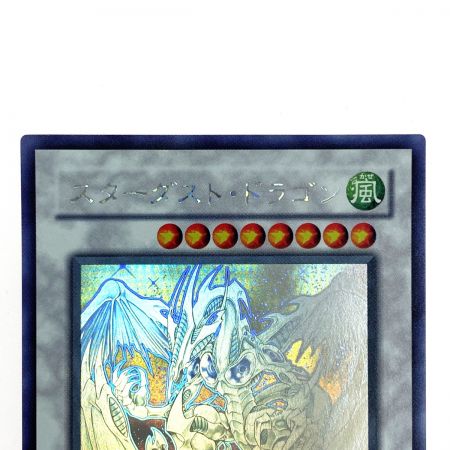   遊戯王 スターダスト・ドラゴン ホログラフィック TDGS-JP040 トレカ