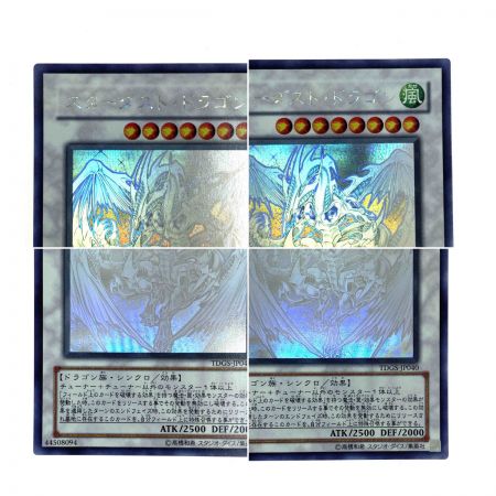   遊戯王 スターダスト・ドラゴン ホログラフィック TDGS-JP040 トレカ