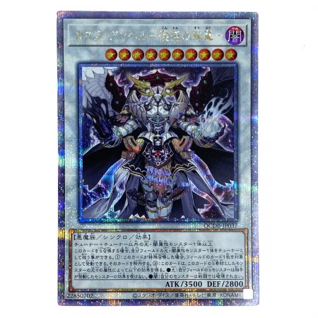   遊戯王 カオス・アンヘル-混沌の双翼 クオーターセンチュリーシークレット QCDB-JP037 トレカ