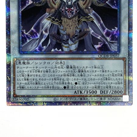   遊戯王 カオス・アンヘル-混沌の双翼 クオーターセンチュリーシークレット QCDB-JP037 トレカ