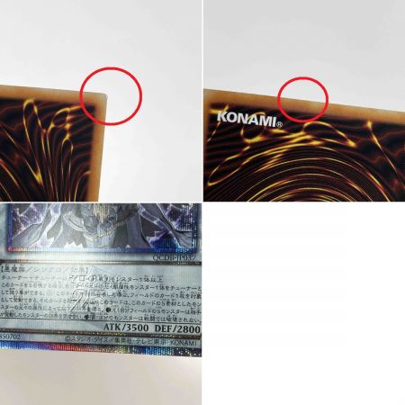   遊戯王 カオス・アンヘル-混沌の双翼 クオーターセンチュリーシークレット QCDB-JP037 トレカ