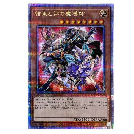   遊戯王 結束と絆の魔導師 PHNI-JP000 クオーターセンチュリーシークレット 赤背景 トレカ