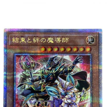   遊戯王 結束と絆の魔導師 PHNI-JP000 クオーターセンチュリーシークレット 赤背景 トレカ