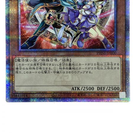   遊戯王 結束と絆の魔導師 PHNI-JP000 クオーターセンチュリーシークレット 赤背景 トレカ