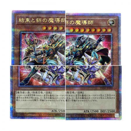   遊戯王 結束と絆の魔導師 PHNI-JP000 クオーターセンチュリーシークレット 赤背景 トレカ