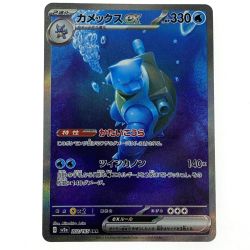 ##  ポケモンカード カメックスex 202/165 SV2a SAR ポケカ Bランク