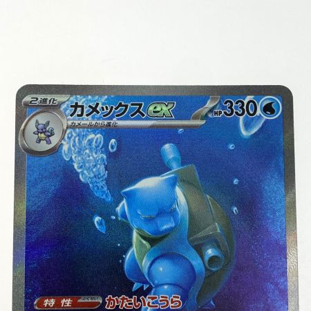   ポケモンカード カメックスex 202/165 SV2a SAR ポケカ
