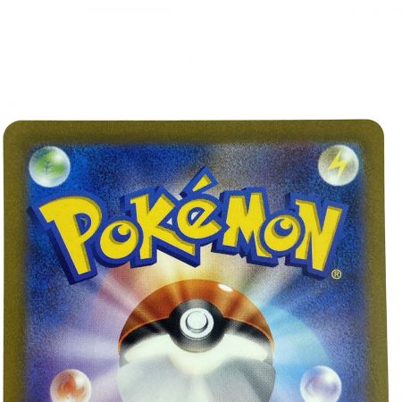   ポケモンカード カメックスex 202/165 SV2a SAR ポケカ