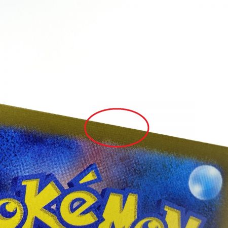   ポケモンカード フシギバナex 200/165 SV2a SAR ポケカ