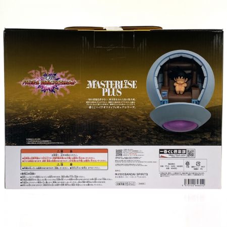   未開封 一番くじ ドラゴンボール VSオムニバスアルティメット F賞 カカロット MASTERLISE PLUS フィギュア