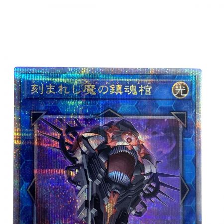   遊戯王 刻まれし魔の鎮魂棺 INFO-JP046 クオーターセンチュリーシークレット トレカ