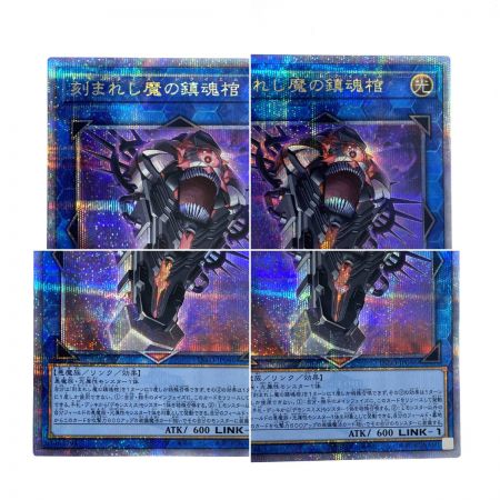   遊戯王 刻まれし魔の鎮魂棺 INFO-JP046 クオーターセンチュリーシークレット トレカ