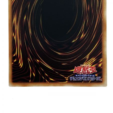   遊戯王 刻まれし魔の鎮魂棺 INFO-JP046 クオーターセンチュリーシークレット トレカ