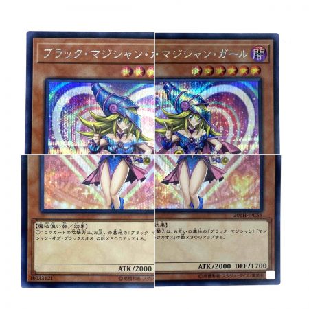   遊戯王 ブラック・マジシャン・ガール 20TH-JPC55 シークレット トレカ