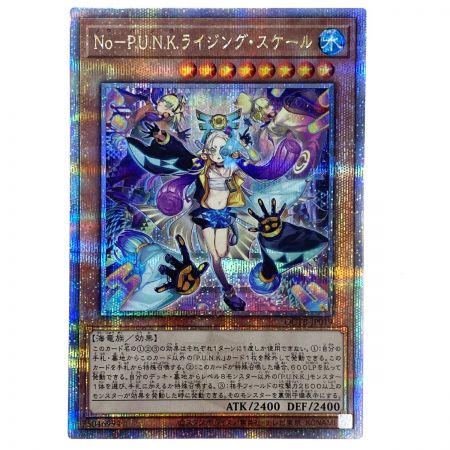   遊戯王 No-P.U.N.K.ライジング・スケール QCTB-JP019 クオーターセンチュリーシークレット トレカ