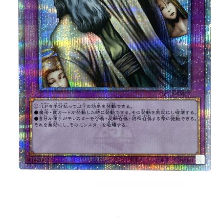  遊戯王 神の宣告 QCLP-JP007 クォーターセンチュリーシークレット トレカ