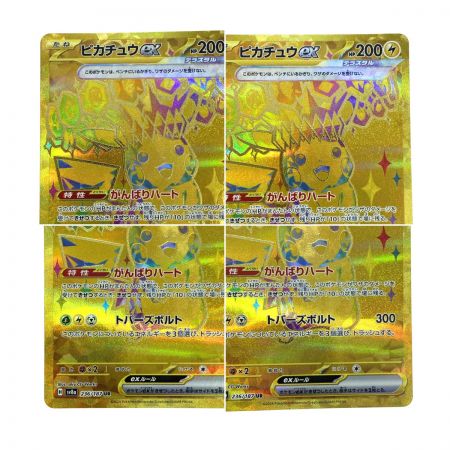   ポケモンカード ピカチュウex UR sv8a 236/187 ポケカ
