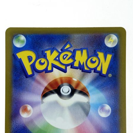   ポケモンカード ピカチュウex UR sv8a 236/187 ポケカ