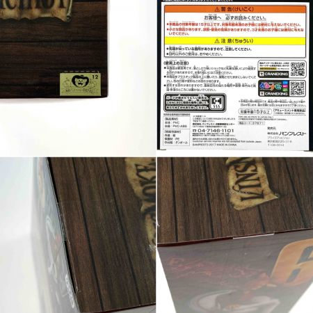   ワンピース DXF ヴィンスモーク イチジ ジェルマ66 未開封品 フィギュア 箱ダメージ有