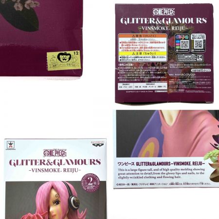   ワンピース GLITTER&GLAMOURS -VINSMOKE.REIJU- ノーマルカラーver. 未開封 フィギュア