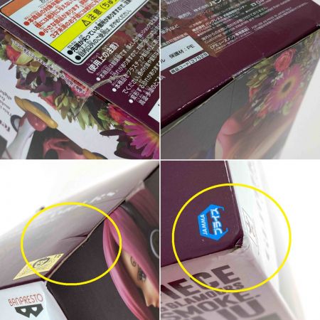   ワンピース GLITTER&GLAMOURS -VINSMOKE.REIJU- ノーマルカラーver. 未開封 フィギュア