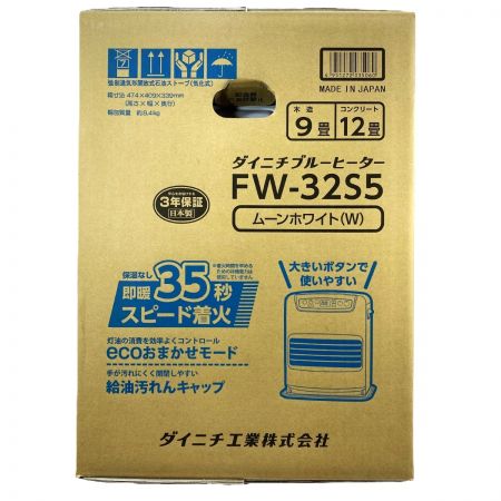  DAINICHI ダイニチ 家庭用石油ファンヒーター FW-32S5 ムーンホワイト 未開封品