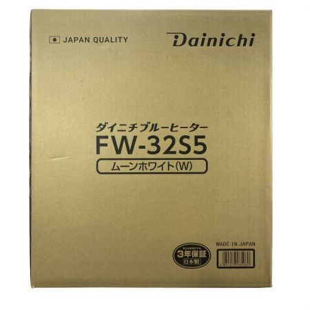  DAINICHI ダイニチ 家庭用石油ファンヒーター FW-32S5 ムーンホワイト 未開封品