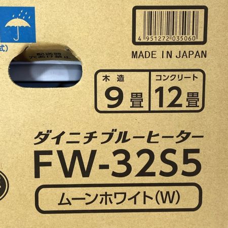  DAINICHI ダイニチ 家庭用石油ファンヒーター FW-32S5 ムーンホワイト 未開封品