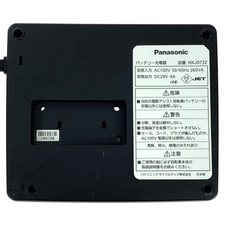  Panasonic パナソニック 電動自転車専用  スタンド式充電器 NKJ073Z 動作未確認