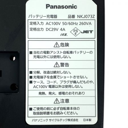  Panasonic パナソニック 電動自転車専用  スタンド式充電器 NKJ073Z 動作未確認