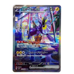 ##  ポケモンカード ミライドンex SAR SV1V 102/078 ポケカ Bランク