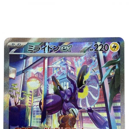   ポケモンカード ミライドンex SAR SV1V 102/078 ポケカ